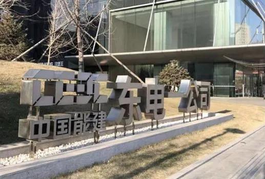 圖為技術與中國能源建設集團東北電力第一工程公司簽訂BIM技術戰略合作協議，推動建筑工程數字化發展