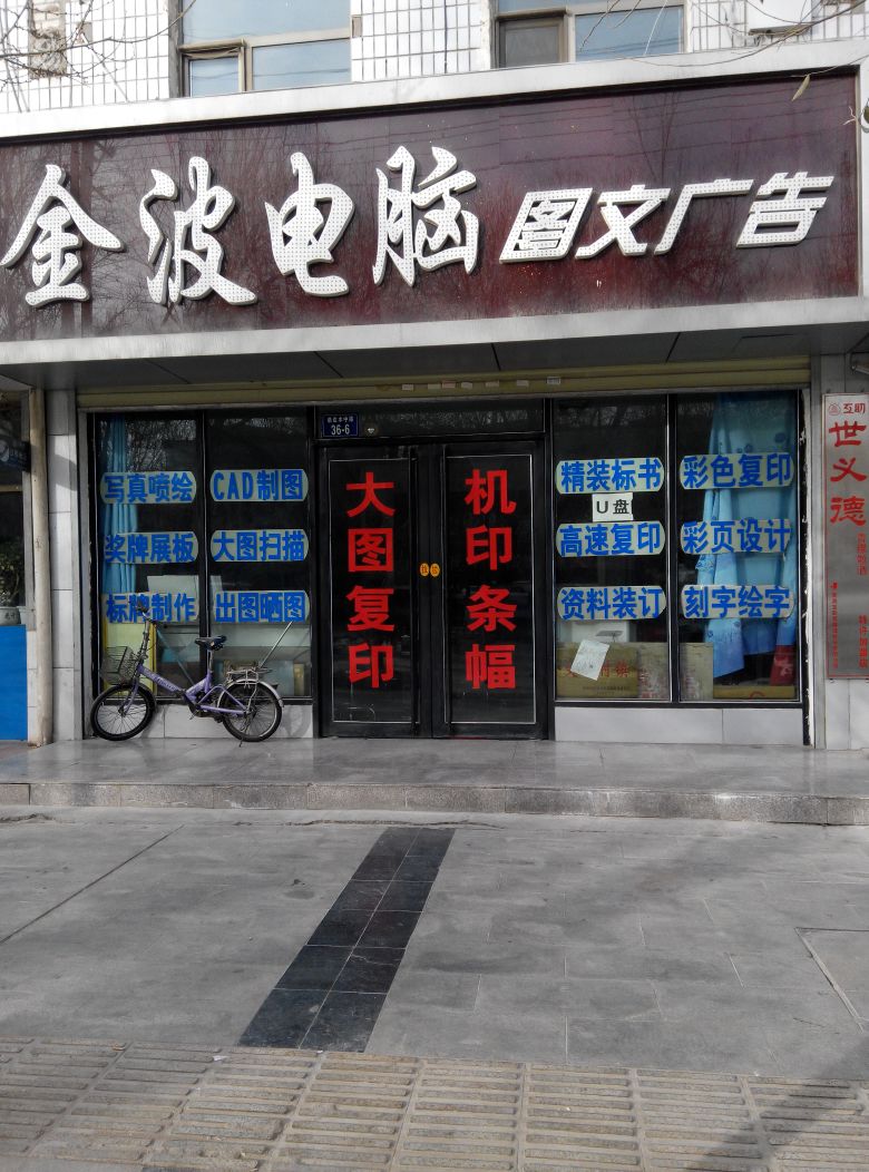 專業圖文快印服務 廣告設計制作、門頭招牌與標識標牌一站式解決方案