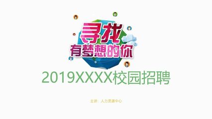 PPT設計與美化技巧 從電腦圖文排版到內容頁設計流程