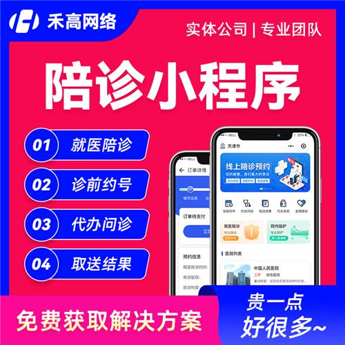 沈陽禾高網絡科技 一站式數字解決方案專家