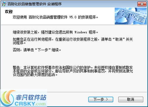 百財(cái)化妝品銷售管理軟件 功能強(qiáng)大、界面直觀的全新管理體驗(yàn)