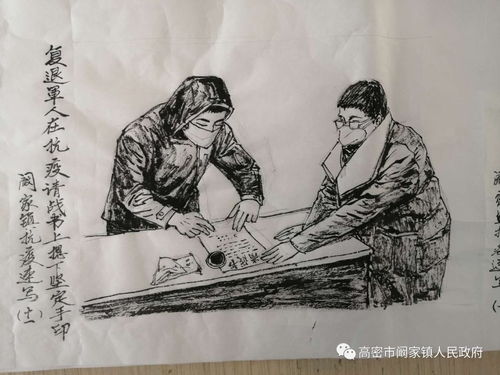 筆墨助陣，藝起戰疫 闞家鎮文藝創作凝聚抗疫正能量